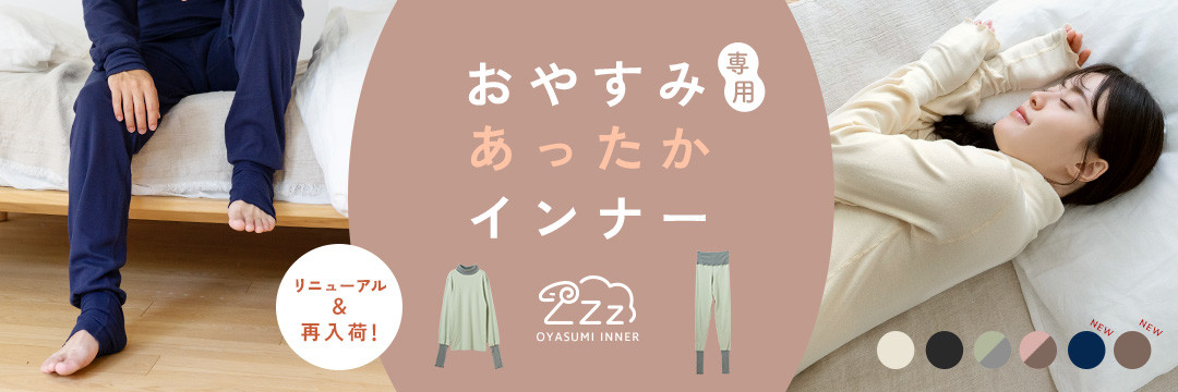 暮らしの肌着 インナー専門店 - Yahoo!ショッピング