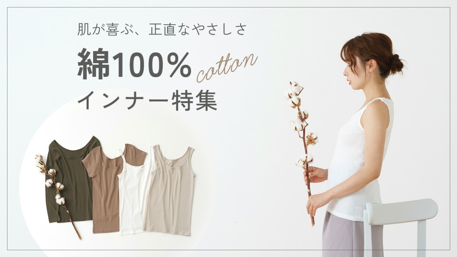 暮らしの肌着 インナー専門店 - Yahoo!ショッピング