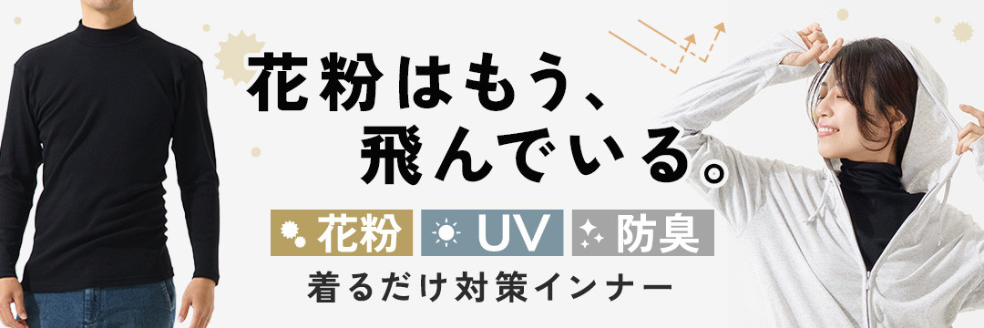 暮らしの肌着 インナー専門店 - Yahoo!ショッピング