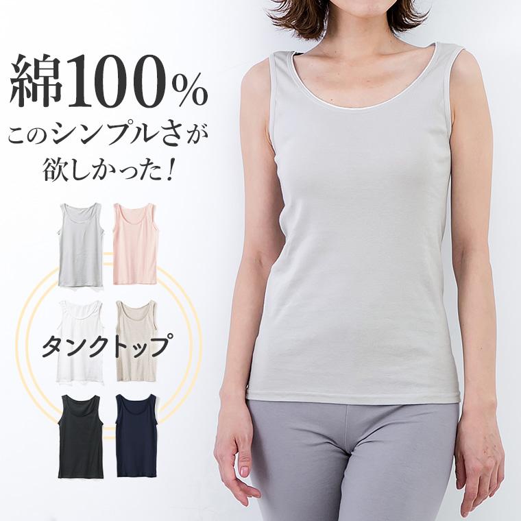 値下げ ¥13222→¥10555 日本製 キャミソール 38