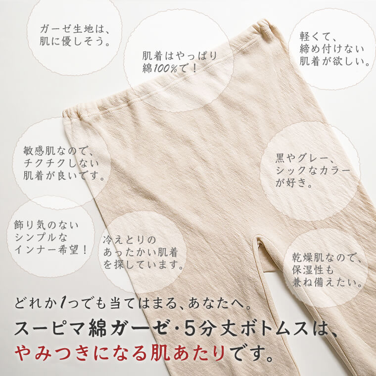 白鷺ニット 日本製 スーピマ 綿100% インナー パンツ 5分丈