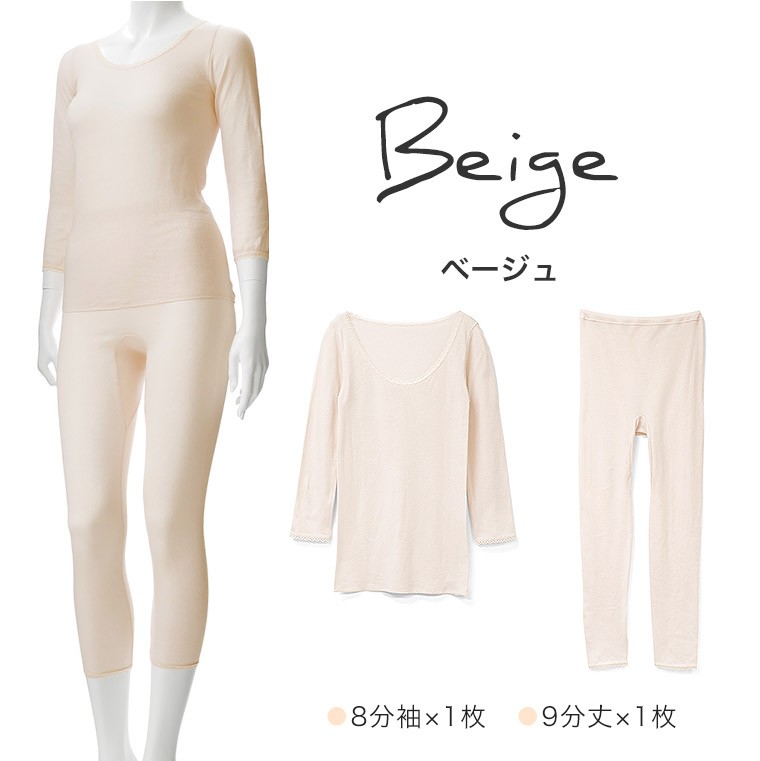 ギフト 綿ガーゼインナー 2枚セットD 上下セット セットアップ 8分袖 9