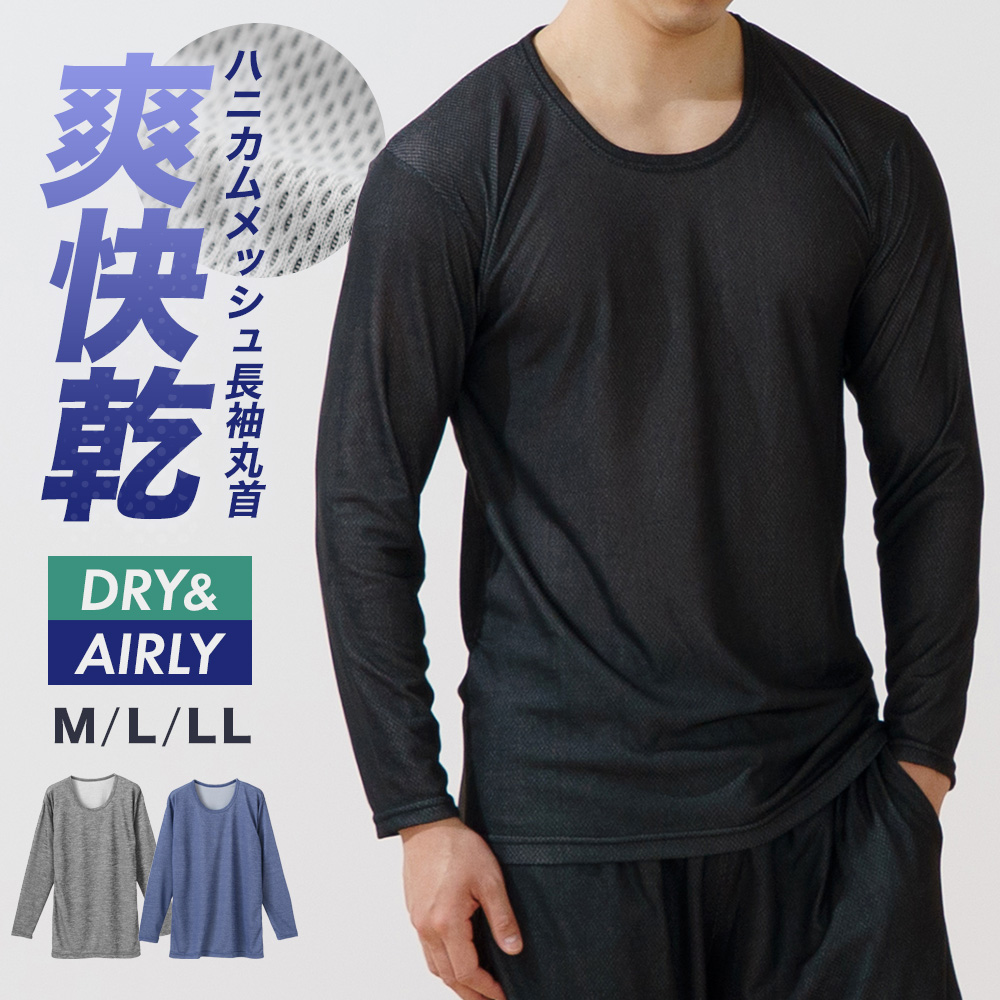 長袖丸首