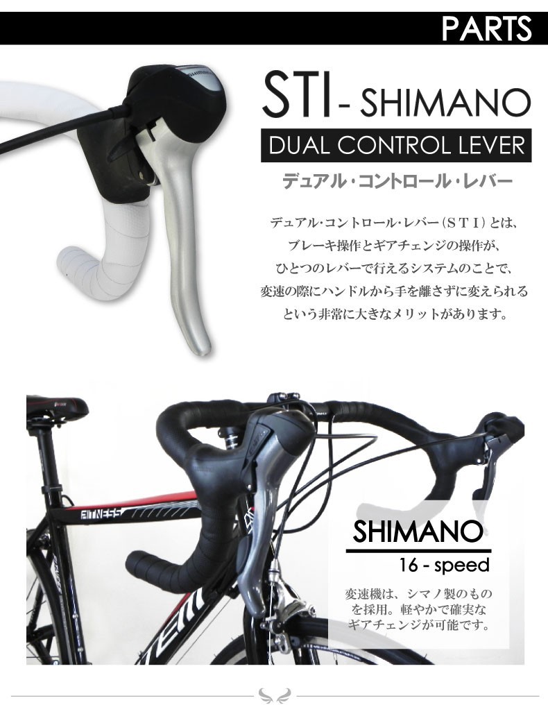 ロードバイク 本体 自転車 シマノ16段変速STIレバークラリス搭載モデル 