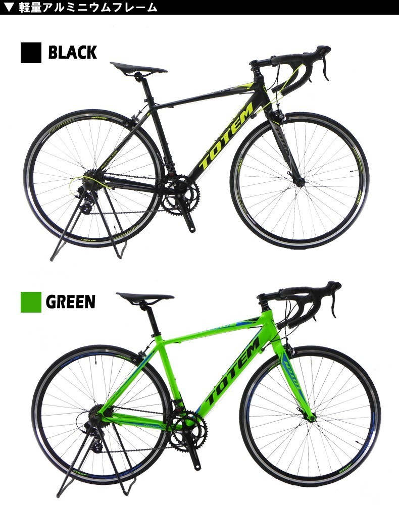 ロードバイク 本体　自転車　シマノ14段変速　前後クイックハブ　軽量アルミフレーム　16B412　カラー グリーン/ブラック  フレームサイズ(480mm/500mm)選択可