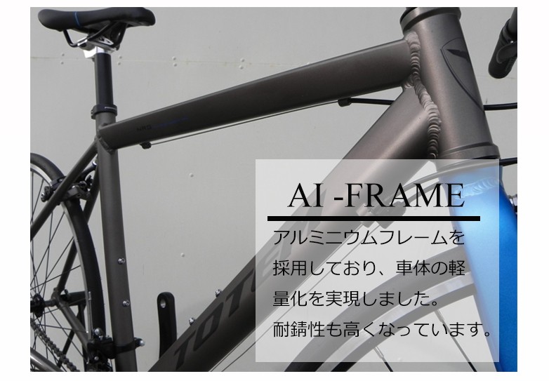 自転車クロスバイク TOTEM 21段変速 前後クイックハブ 超軽量アルミフレームセット オシャレ shimano サイクリング 16B508 ブルー  オレンジ ガンメタ 最新モデル