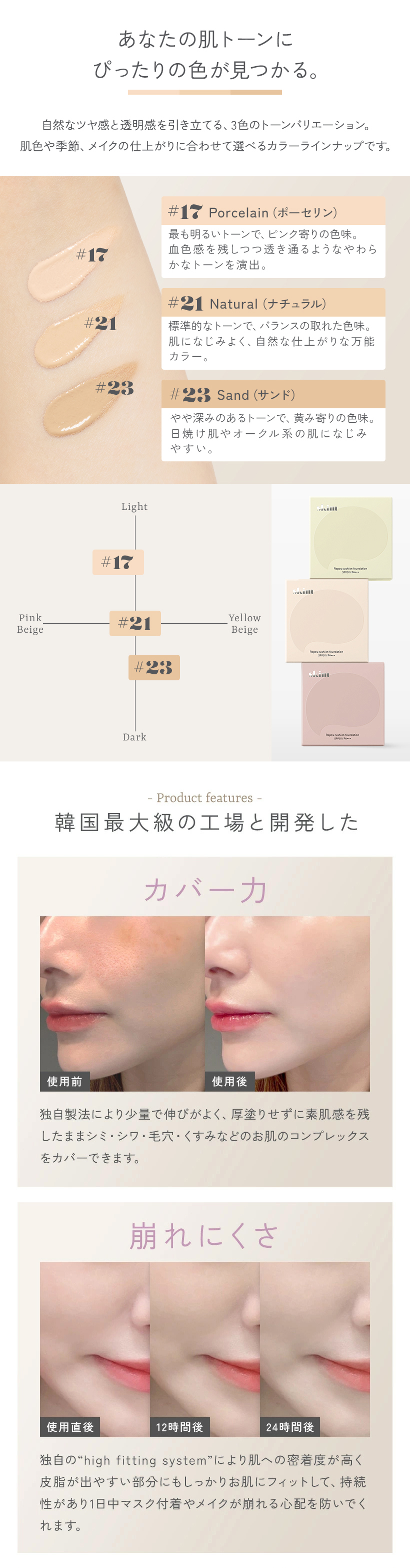 skim（スキム） 【公式】skim ルポクッションファンデーション 韓国