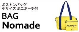 ボストンバッグ