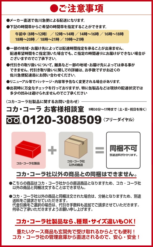 【2ケースセット】コカ・コーラ 350ml PET 24本×2ケース 送料無料｜skin100｜02