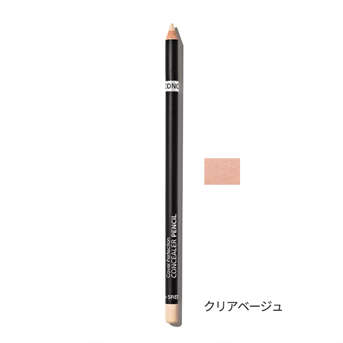 NEW ザセム コンシーラーペンシル 国内発送 全7カラー ザセム カバーパーフェクション コンシーラーペンシル 1.9g THE SAEM  Concealer 韓国コスメ