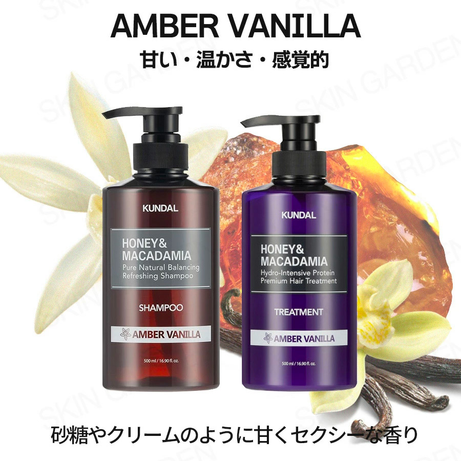 新品 未使用 KUNDAL アンティークページ 2本セット KUNDAL（クンダル） 2種セット正規品扱い店 国内発送 シャンプー