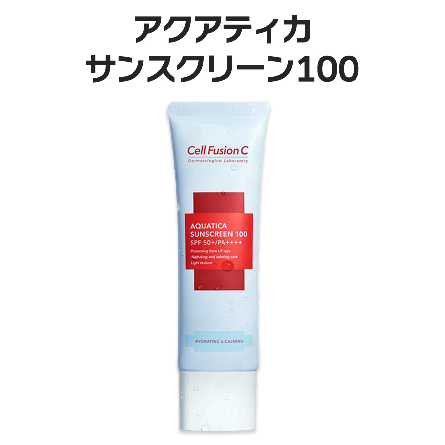 Cell fusion C（セルフュージョンC） 日焼け止め 選べる1種50ml SPF 50