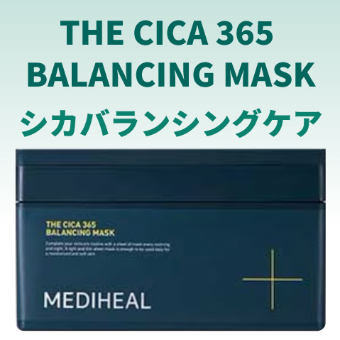 MEDIHEAL 正規品扱い店 国内発送 2個セット ザ 365デイリー