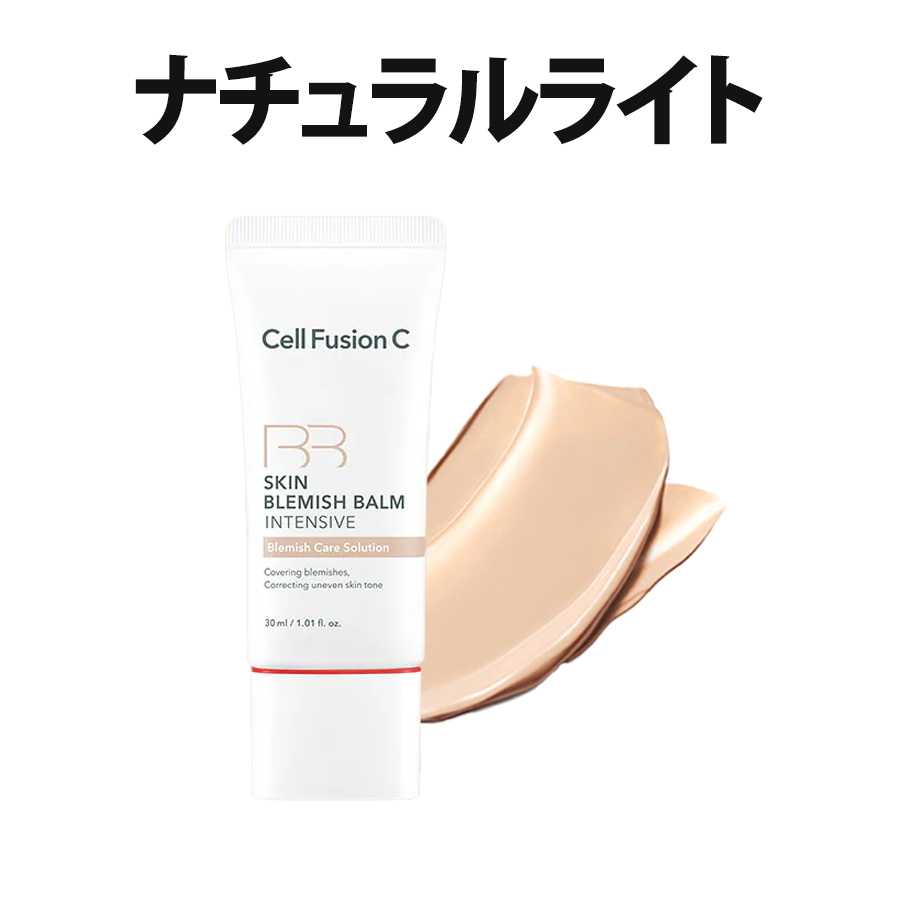 Cell Fusion C（セルフュージョンC） 正規品 国内発送 NEW スキン