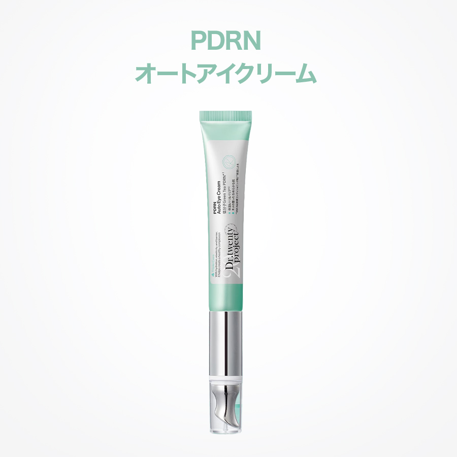 Dr.twentyproject 振動 アイクリーム リフティング ドクタートゥ
