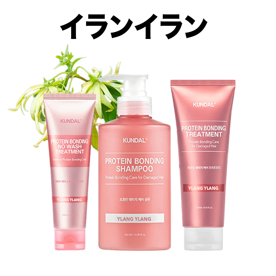 KUNDAL（クンダル） 正規品扱い店 国内発送 選べる3種セット
