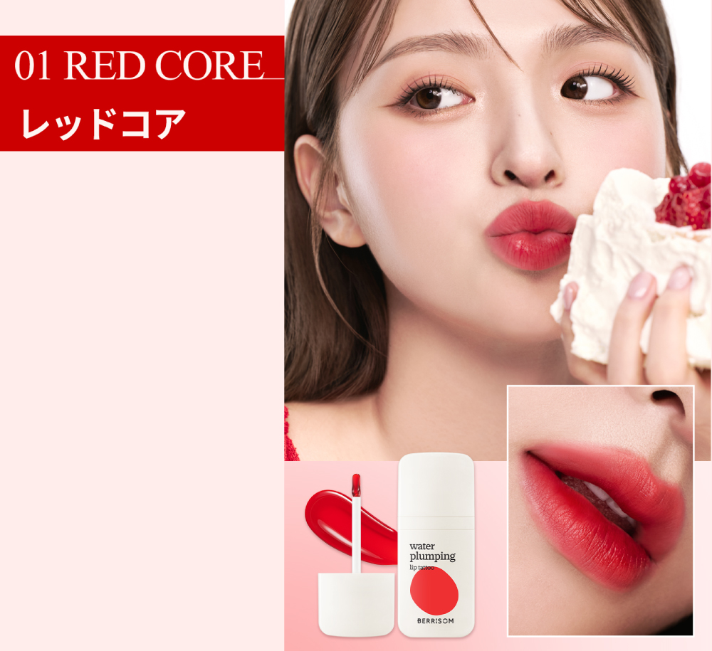 BERRISOM（ベリサム） 大感謝祭特価 berrisom公式 神プランピング