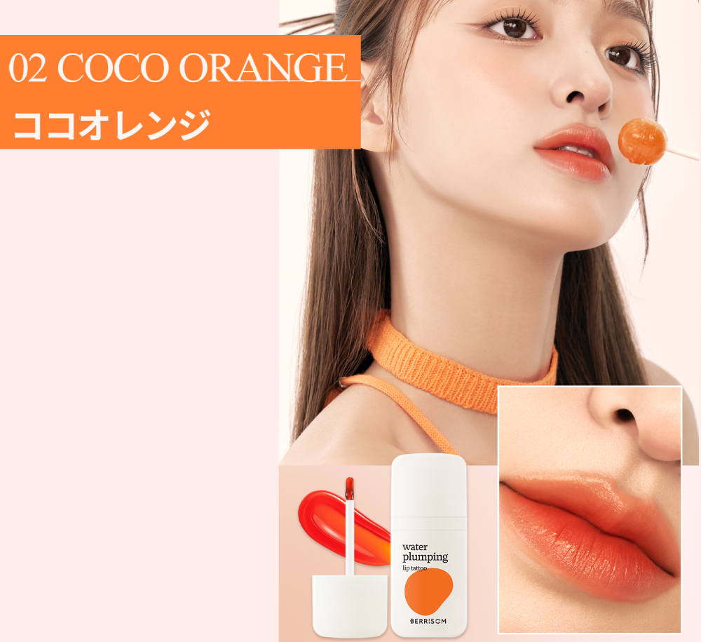 BERRISOM（ベリサム） 大感謝祭特価 berrisom公式 神プランピング