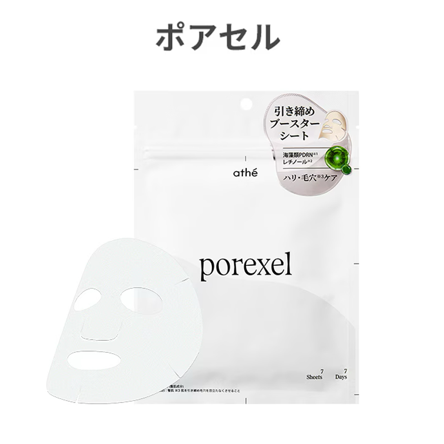 athe アッテ 正規品扱い店 国内発送 7枚入マスクパック 7DAYS