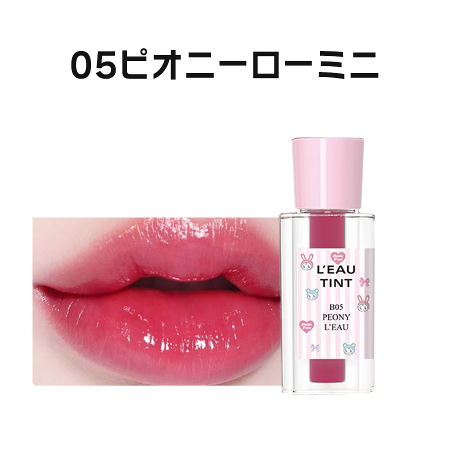 早割ex Bbia BBIA X Mezzo Piano コラボ 正規品扱い店 国内発送 リップグロス