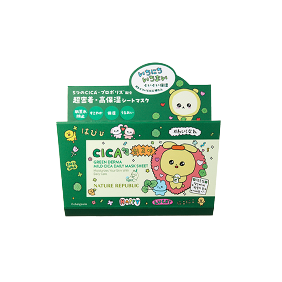 NATURE REPUBLIC 2個以上購入時10％OFF ネイチャーリパブリック