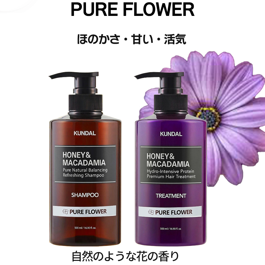KUNDAL クンダル 2種セット正規品扱い店 国内発送 シャンプー
