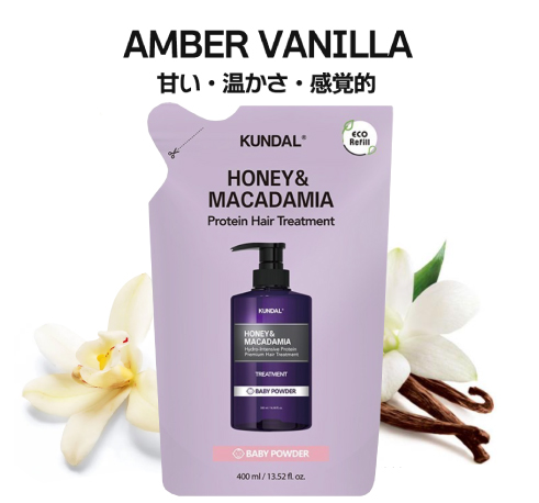 KUNDAL（クンダル） 詰め替え 選べる単品 正規品扱い店 国内発送