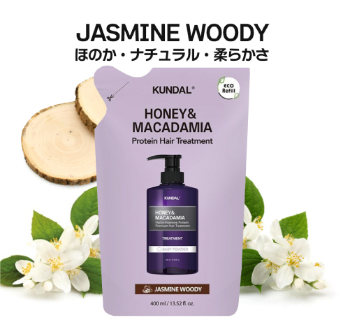 KUNDAL（クンダル） 詰め替え 選べる単品 正規品扱い店 国内発送