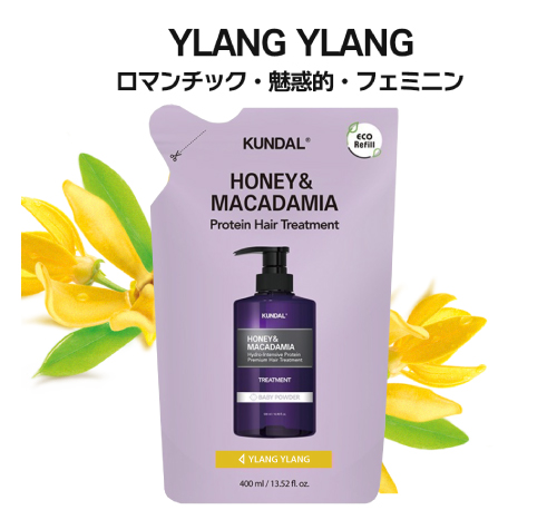 KUNDAL（クンダル） 詰め替え 選べる単品 正規品扱い店 国内発送