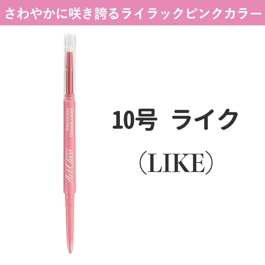 アイライナー｜メイクアップ｜コスメ、美容、ヘアケア おすすめ人気