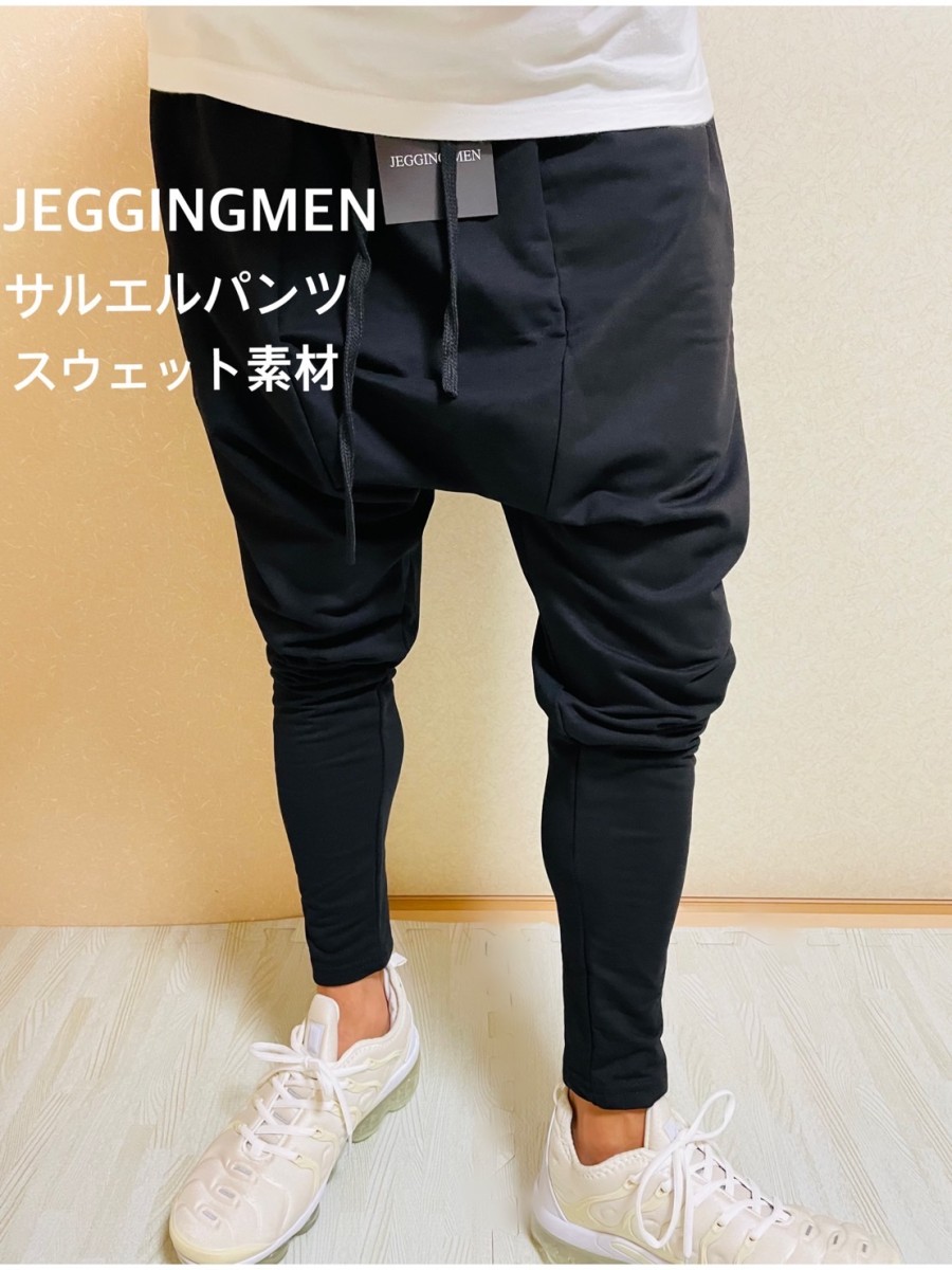 JEGGINGMEN ジェギングメン サルエルパンツ スキニーパンツ ジェギング スキニー スウェットパンツ