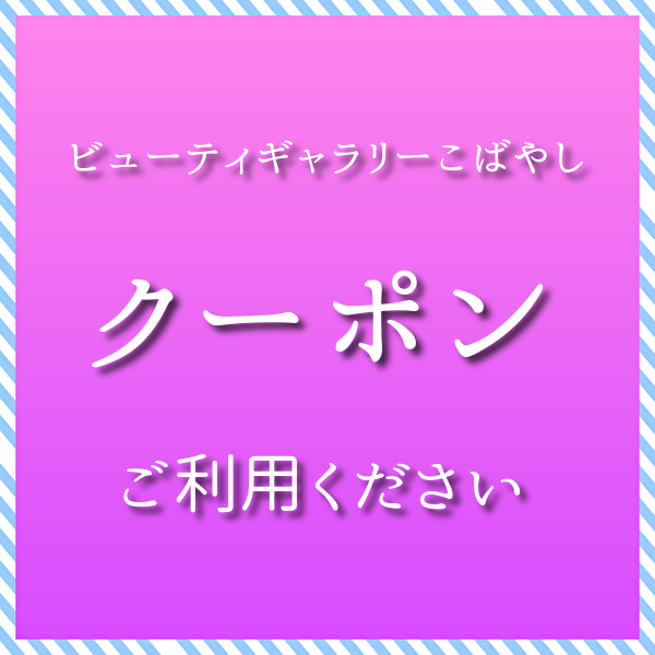 ビューティギャラリーこばやしの「KF94マスク送料無料10枚セット(通常価格)、２個（20枚）以上で３％OFF」のクーポン