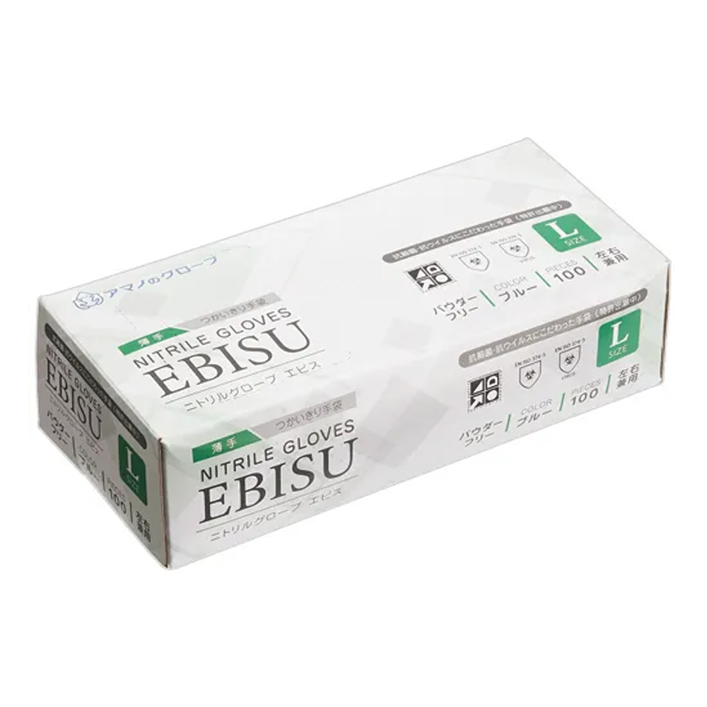 EBISU エビス ニトリル手袋 パウダーフリー 100枚入 食品衛生法適合