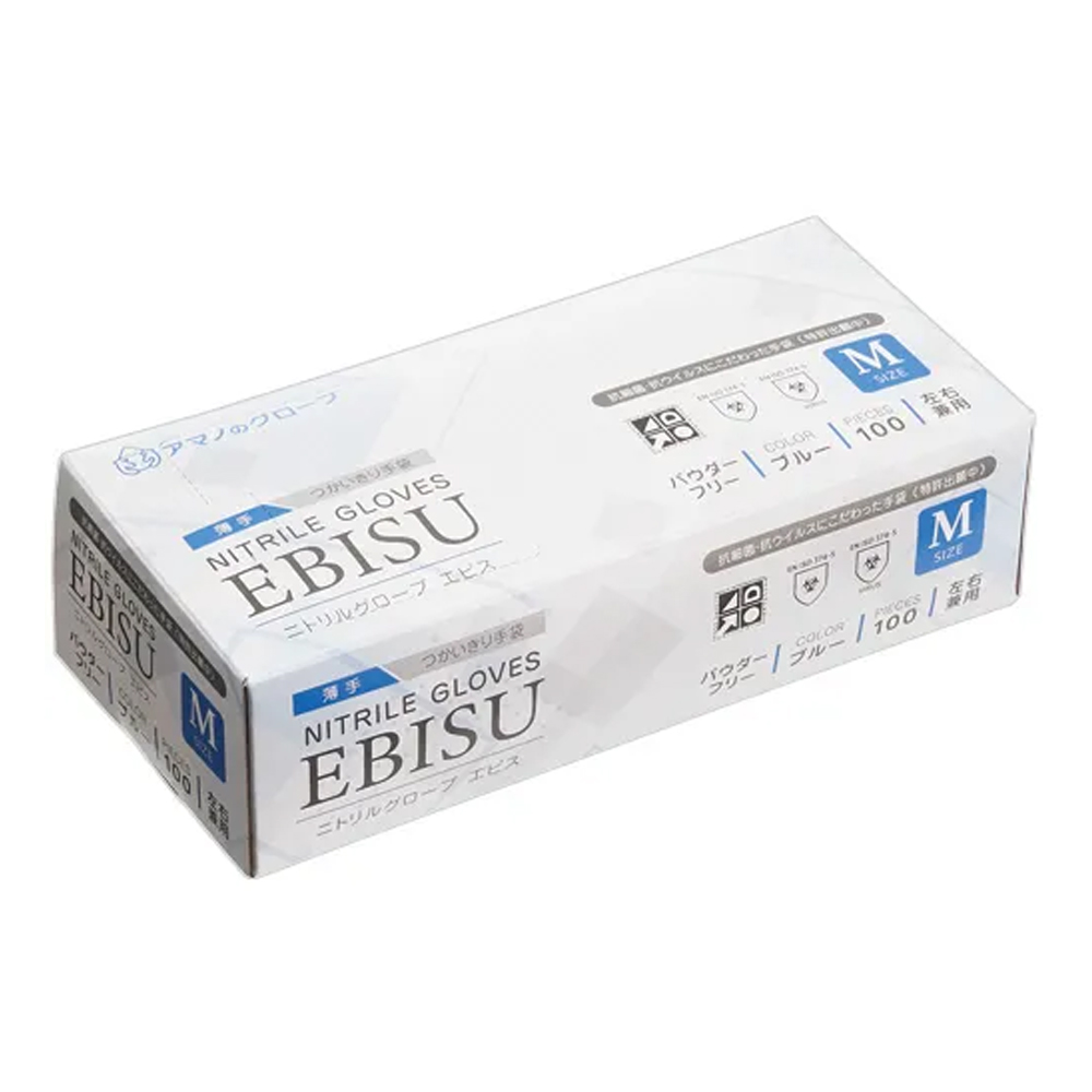 EBISU エビス ニトリル手袋 パウダーフリー 100枚入 食品衛生法適合
