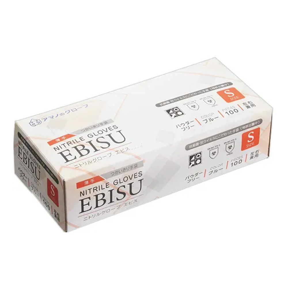 EBISU エビス ニトリル手袋 パウダーフリー 100枚入 食品衛生法適合