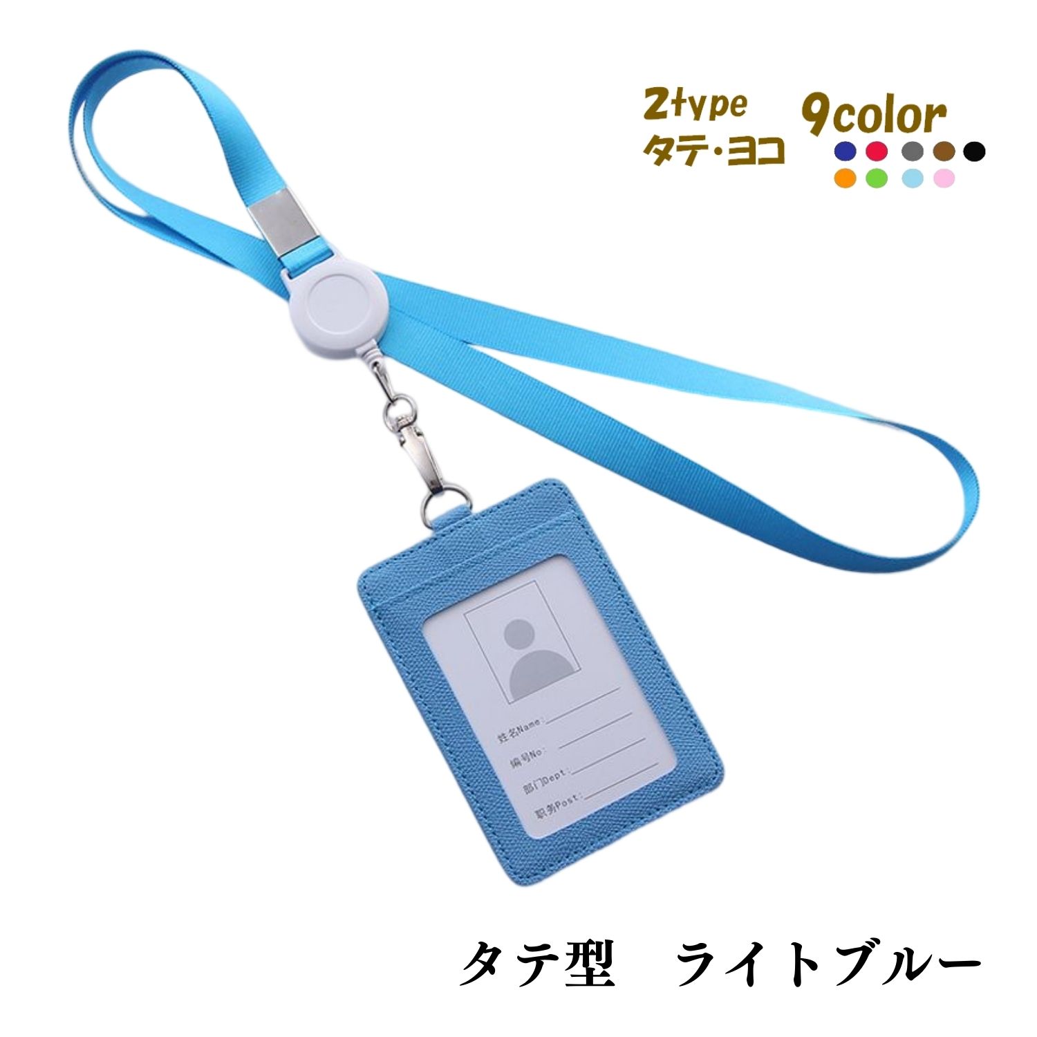 名札ケース 首下げ IDカードホルダー リール付き 縦 タテ 横 ヨコ 定期入れ カードホルダー パスケース 通勤 通学 身分証　｜skshopbosca｜10