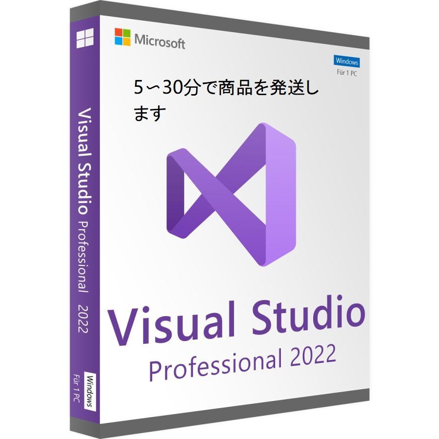 Visual Studio Professional 2022 日本語 [ダウンロード版] / 1PC 永続ライセンス : visual-studio- pro-2022 : 株式会社盛境商事 - 通販 - Yahoo!ショッピング