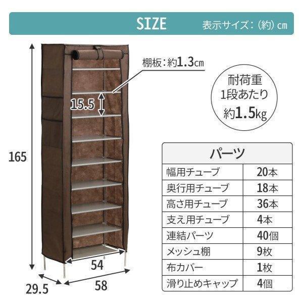 シューズラック 靴箱 下駄箱 スリム シューズボックス 幅65 奥行30cm 縦長 カバー付き 省スペース 9段 大容量 大型 大量収納 軽量 ブーツ 目隠し｜skstore30｜02