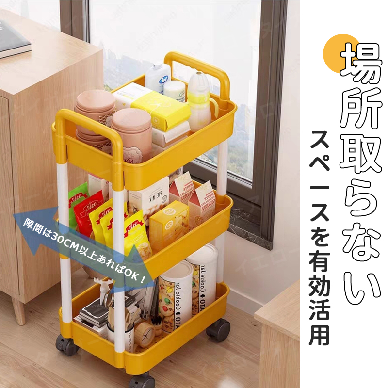 キッチンワゴン キャスター付き おしゃれ スリム 収納棚 収納 キッチンワゴン キャスター付き おしゃれ スリム 収納棚 収納