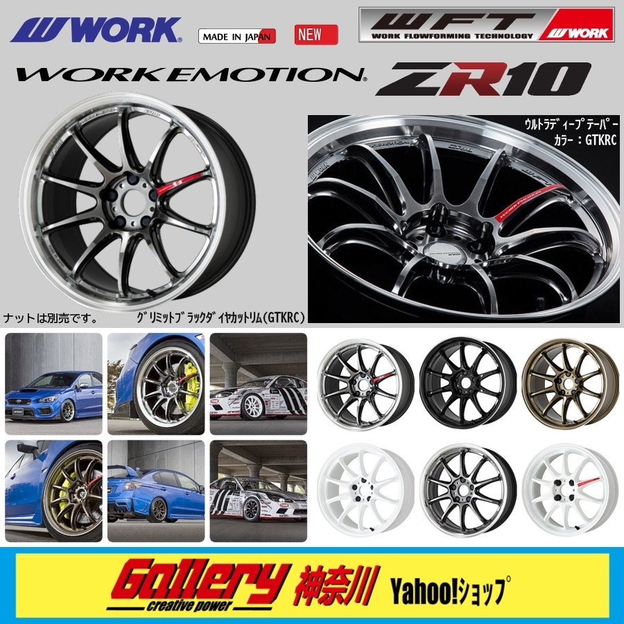 ワークエモーション　センターキャップ　４個セット　美品　work WORK WORK(ワーク) EMOTION(エモーション) センターキャップ