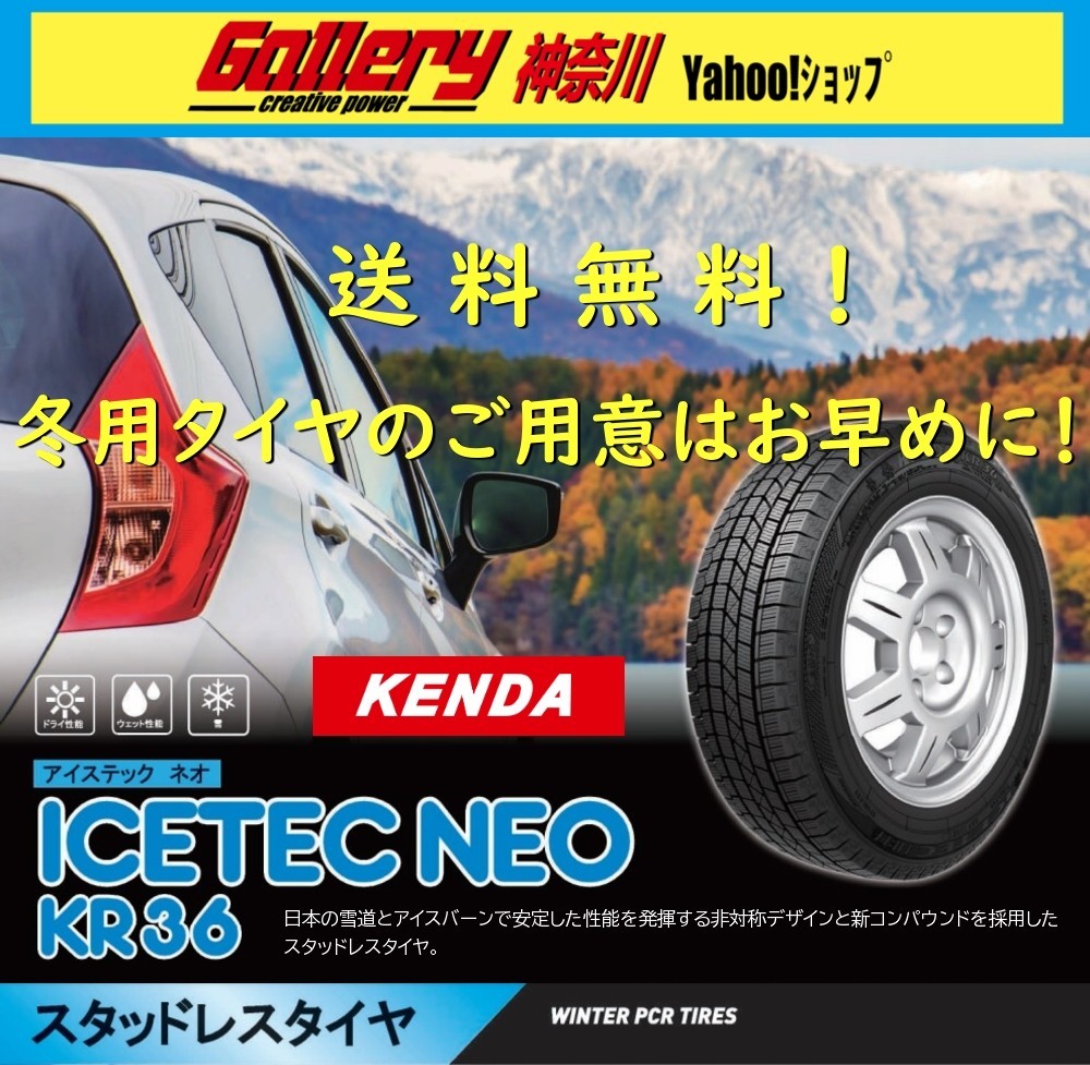 205/60R16 送料込み 新品タイヤ4本 KENDAケンダ オールシーズンタイヤ KENETICA 4S KR202 205/60-16  新品メーカーお取寄せ品 :KENDA-KENETICA-4S-KR202-205-60R16-New4:ギャラリィ神奈川ヤフーショップ - 通販 -  Yahoo!ショッピング