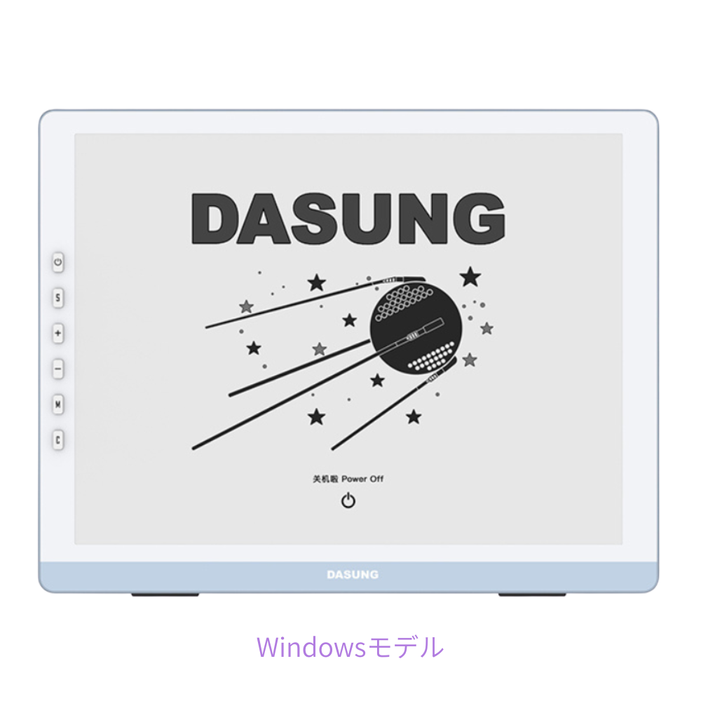 DASUNG13Kシリーズ 13インチ 電子ペーパーセカンドモニター カラー及び