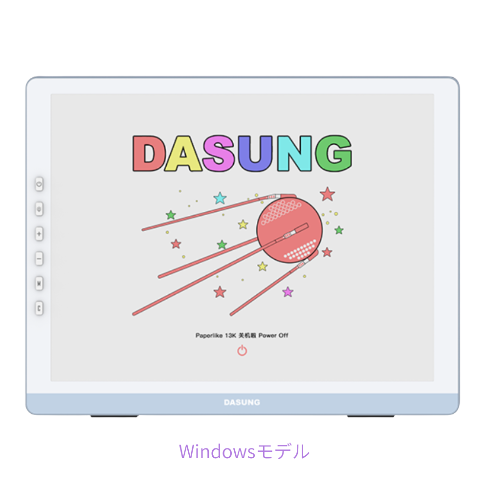 DASUNG13Kシリーズ 13インチ 電子ペーパーセカンドモニター カラー及び