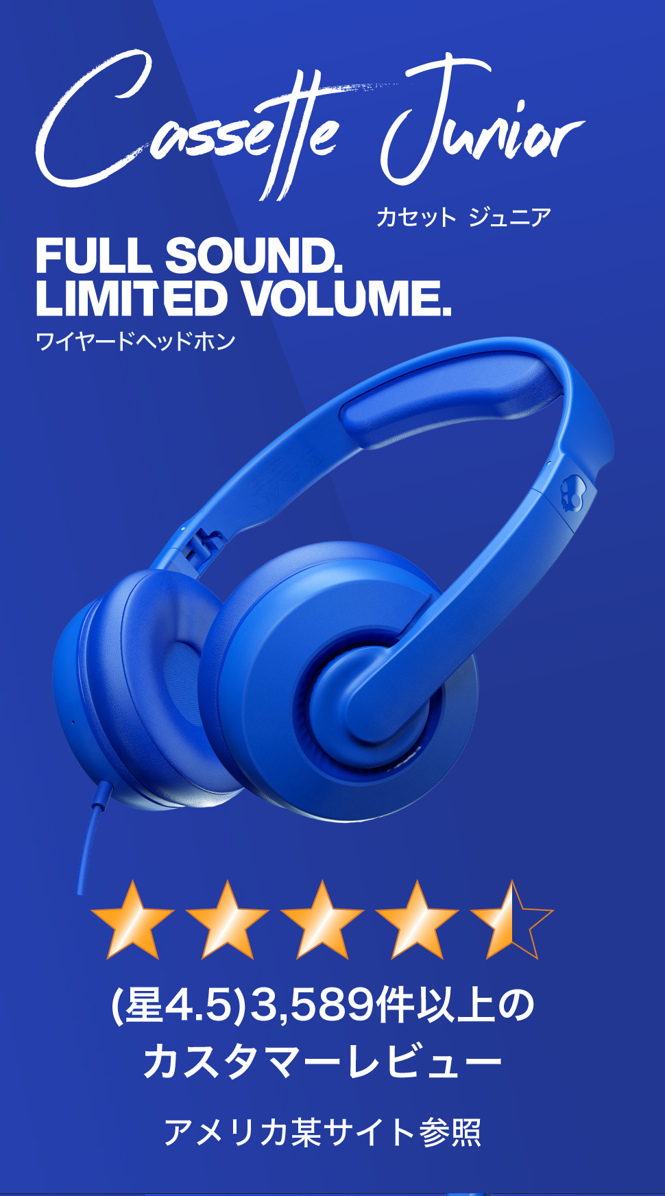 Skullcandy 公式ストア Cassette Junior Cobalt Blue 有線 ヘッドホン