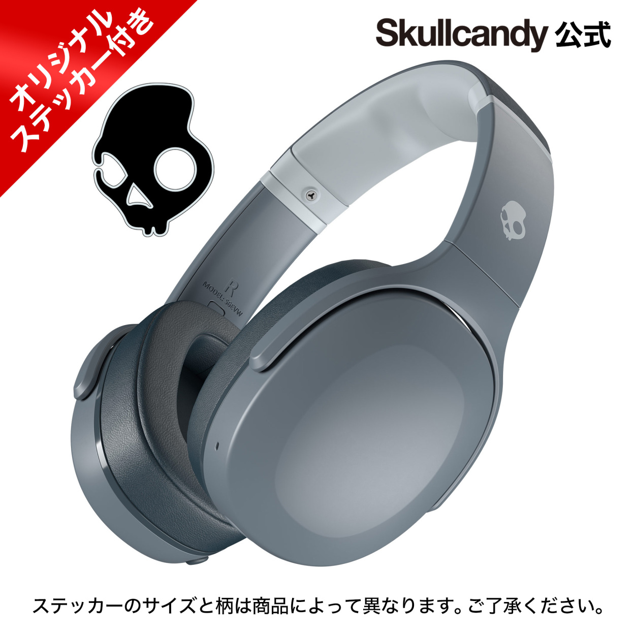 カラバリ Skullcandy公式 Crusher Evo CHILL GREY 重低音 ワイヤレスヘッドホン サブウーファー内蔵 スカルキャンディー オリジナルステッカー付き スカルキャンディー公式ストア - 通販 - PayPayモール カラバリ