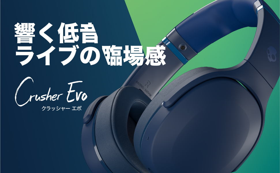 カラバリ Skullcandy サブウーファー内蔵 スカルキャンディー