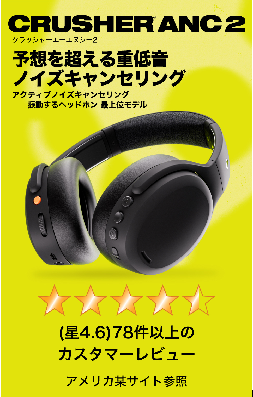 美品 スカルキャンディ Crusher ANC2 ノイズキャンセリングヘッドホン Amazon.co.jp: Skullcandy公式ストア Crusher ANC2 ノイズ