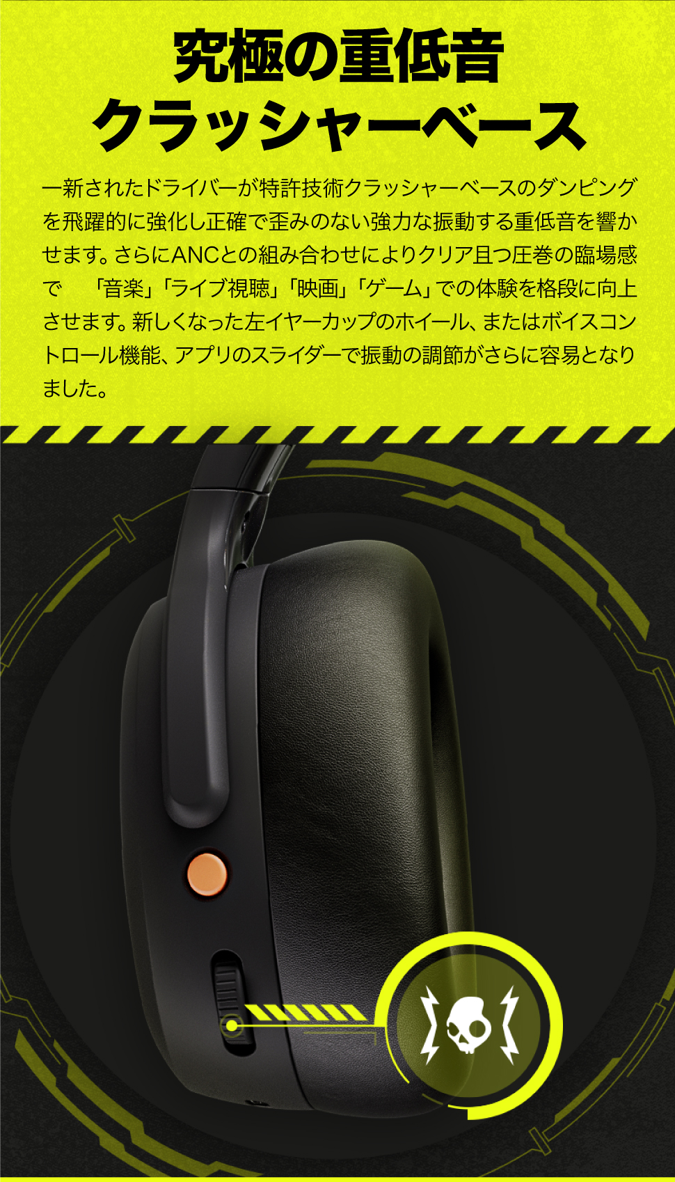 Skullcandy（スカルキャンディー） 公式ストア Crusher ANC 2 ノイズ