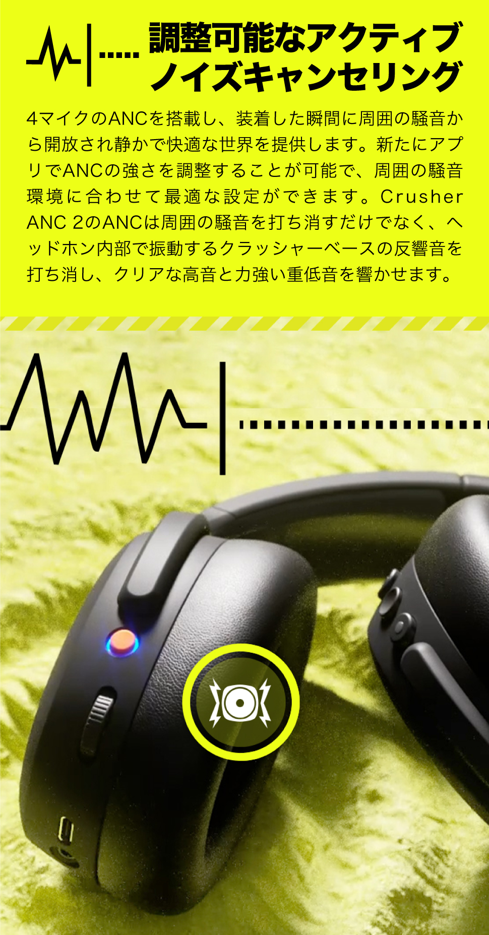 Skullcandy - 美品 スカルキャンディ Crusher ANC2 ノイズキャンセリングヘッドホン 楽天市場】【9/19 20:00~9/24 1:59☆抽選で最大100%P還元！(要