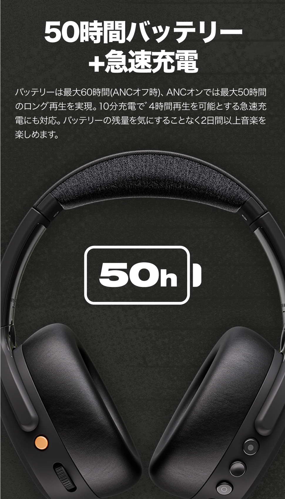 Skullcandy 公式ストア Crusher ANC 2 ノイズキャンセリング